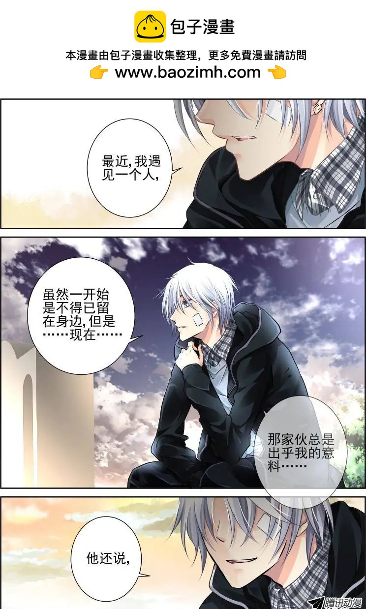 靈鬼在線 - 101：魂緣·尾聲 - 2