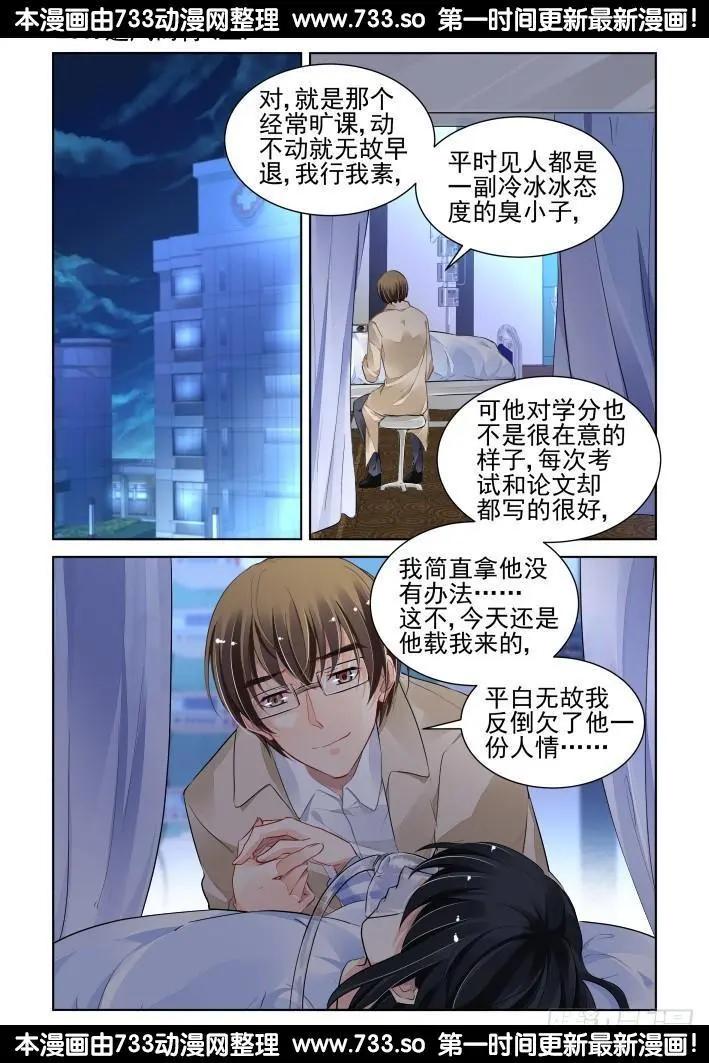 靈鬼在線 - 263：逆風而行（3） - 1