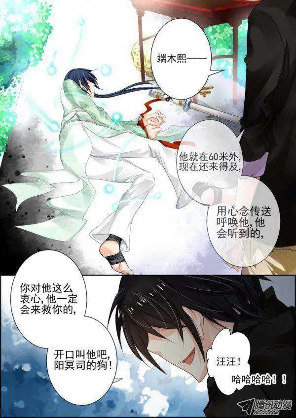 靈鬼在線 - 第35話 今天我要變帥比 - 1