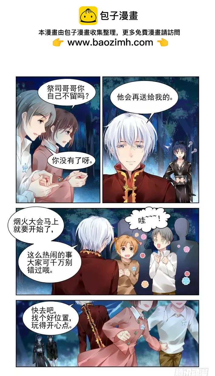 靈鬼在線 - 382：《重陽》之章完 - 2