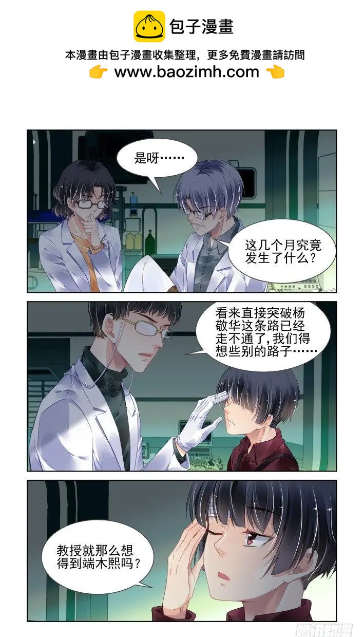 靈鬼在線 - 434 絕對不會背叛的人 - 2