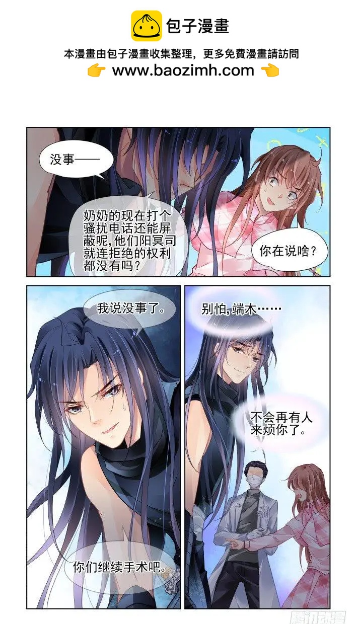 靈鬼在線 - 436:剷除異己 - 2