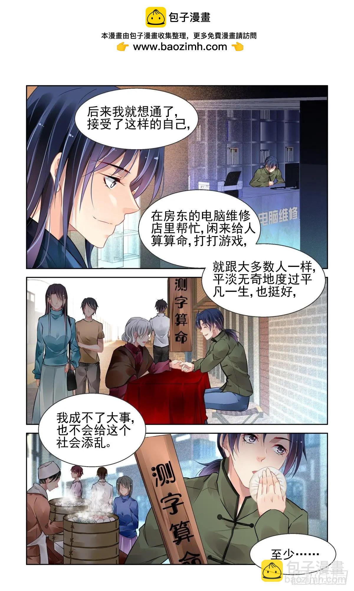 靈鬼在線 - 465 一秒也不想再等 - 2