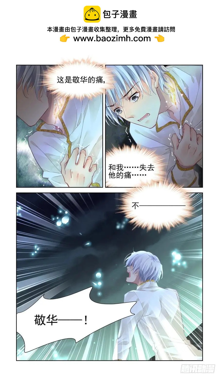 靈鬼在線 - 549：神木巖（十） - 2