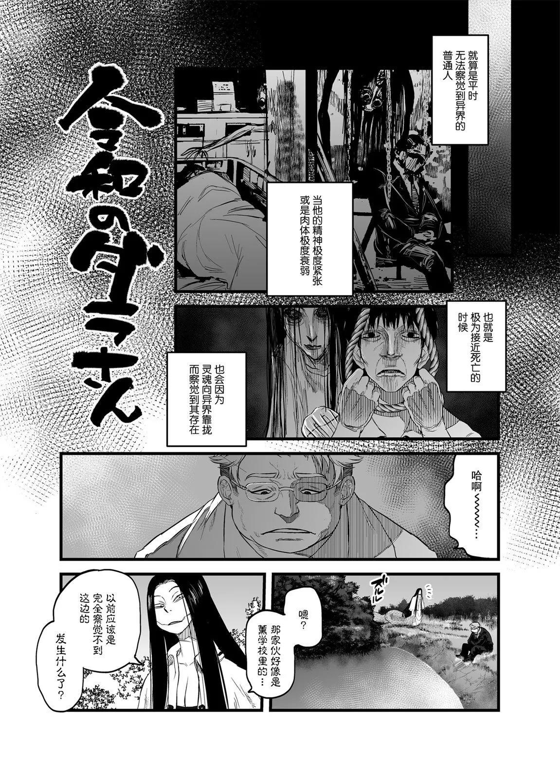 令和的斑小姐 - web閒話 - 1