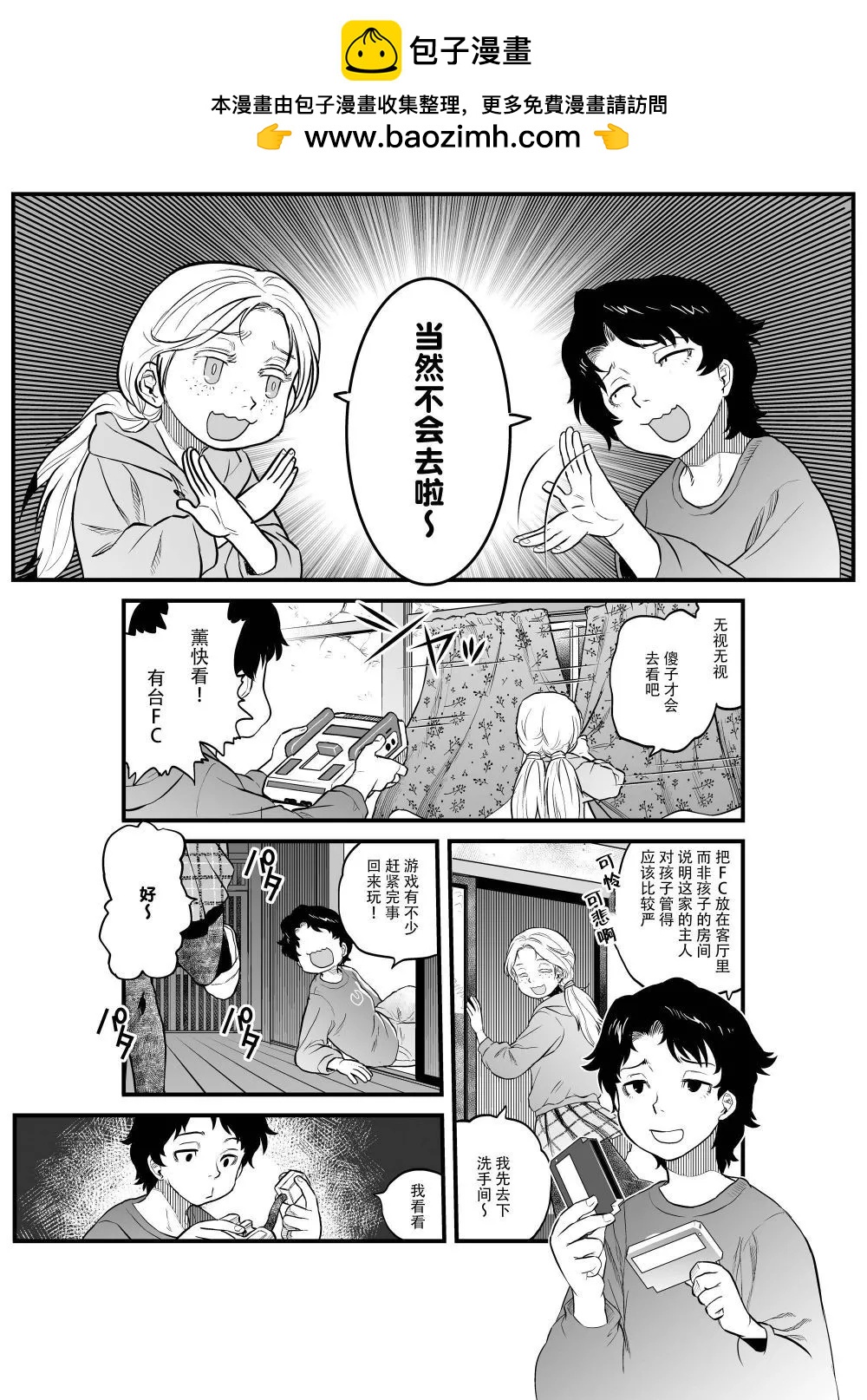 令和的斑小姐 - web11 - 2