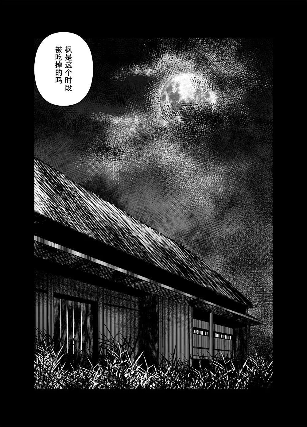 令和的斑小姐 - web03 - 1