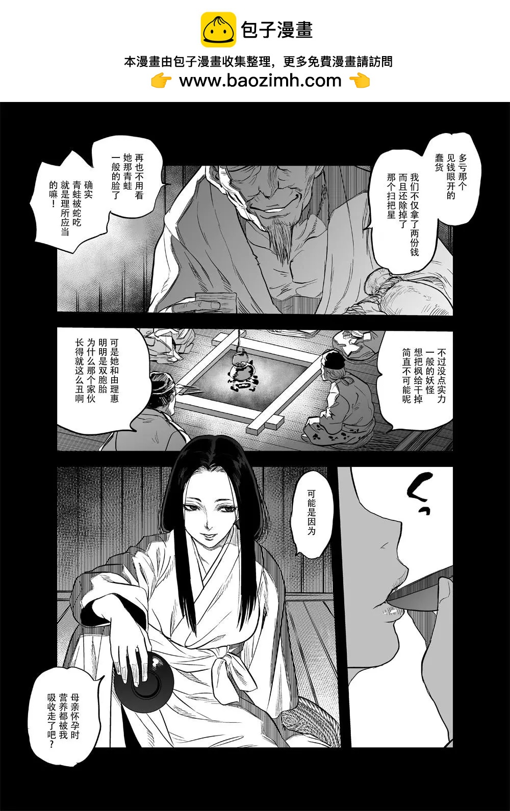 令和的斑小姐 - web03 - 2