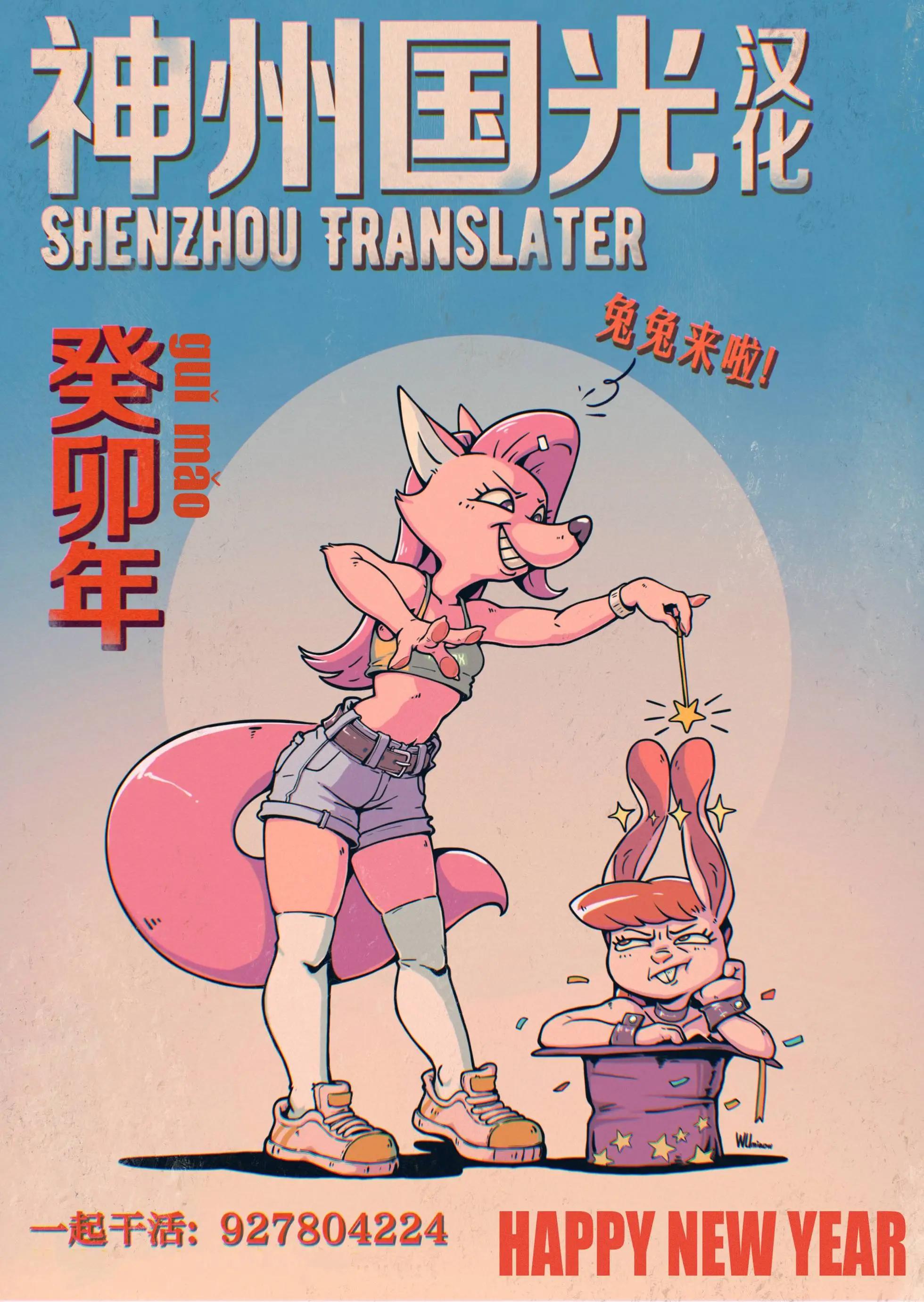 令和的斑小姐 - 第十七怪 - 1