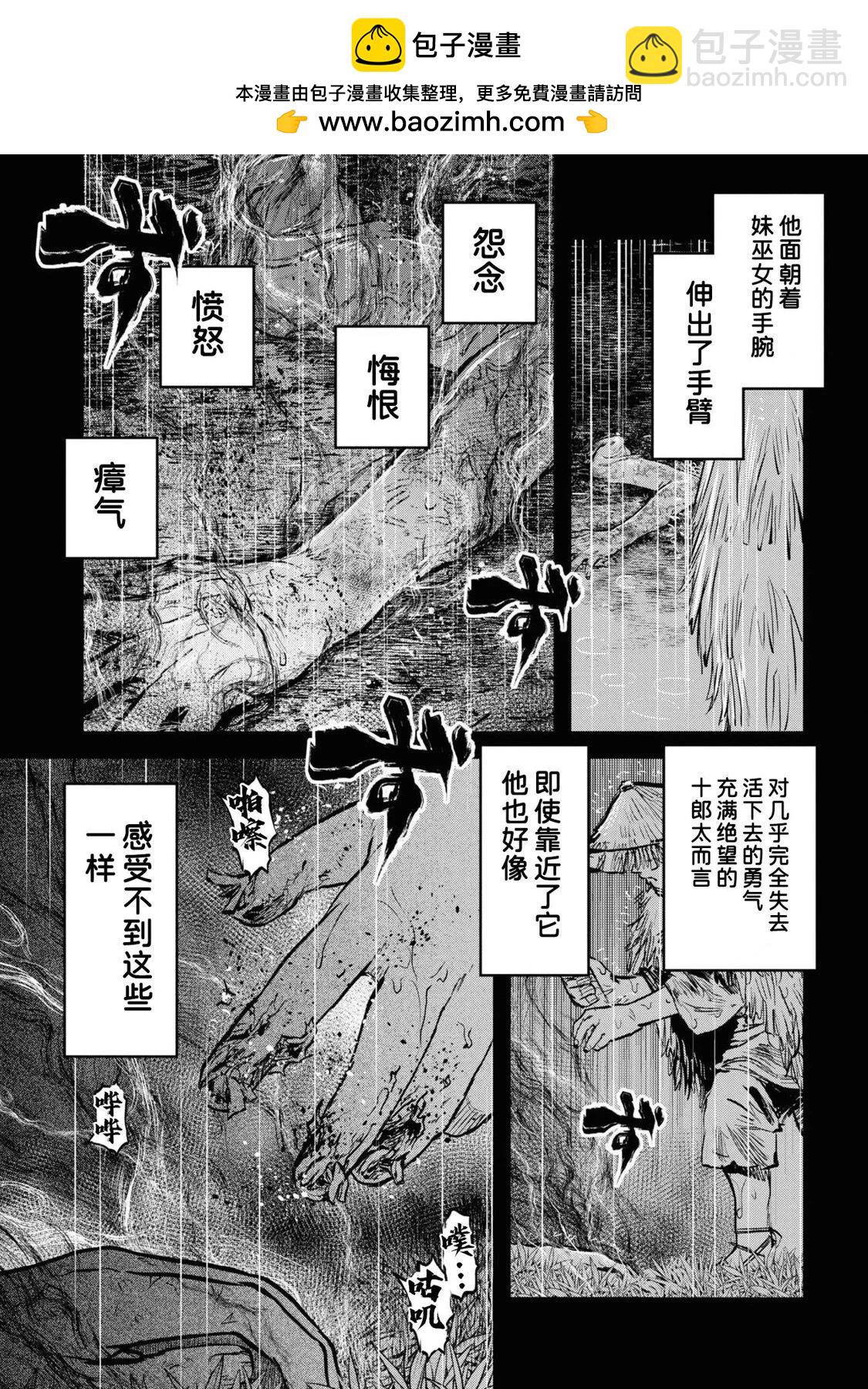 令和的斑小姐 - 第十八怪 - 2