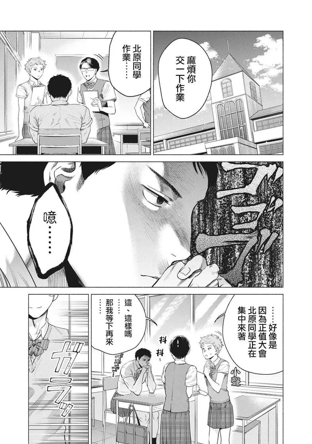 令和花丸學園 - 第12話 - 1