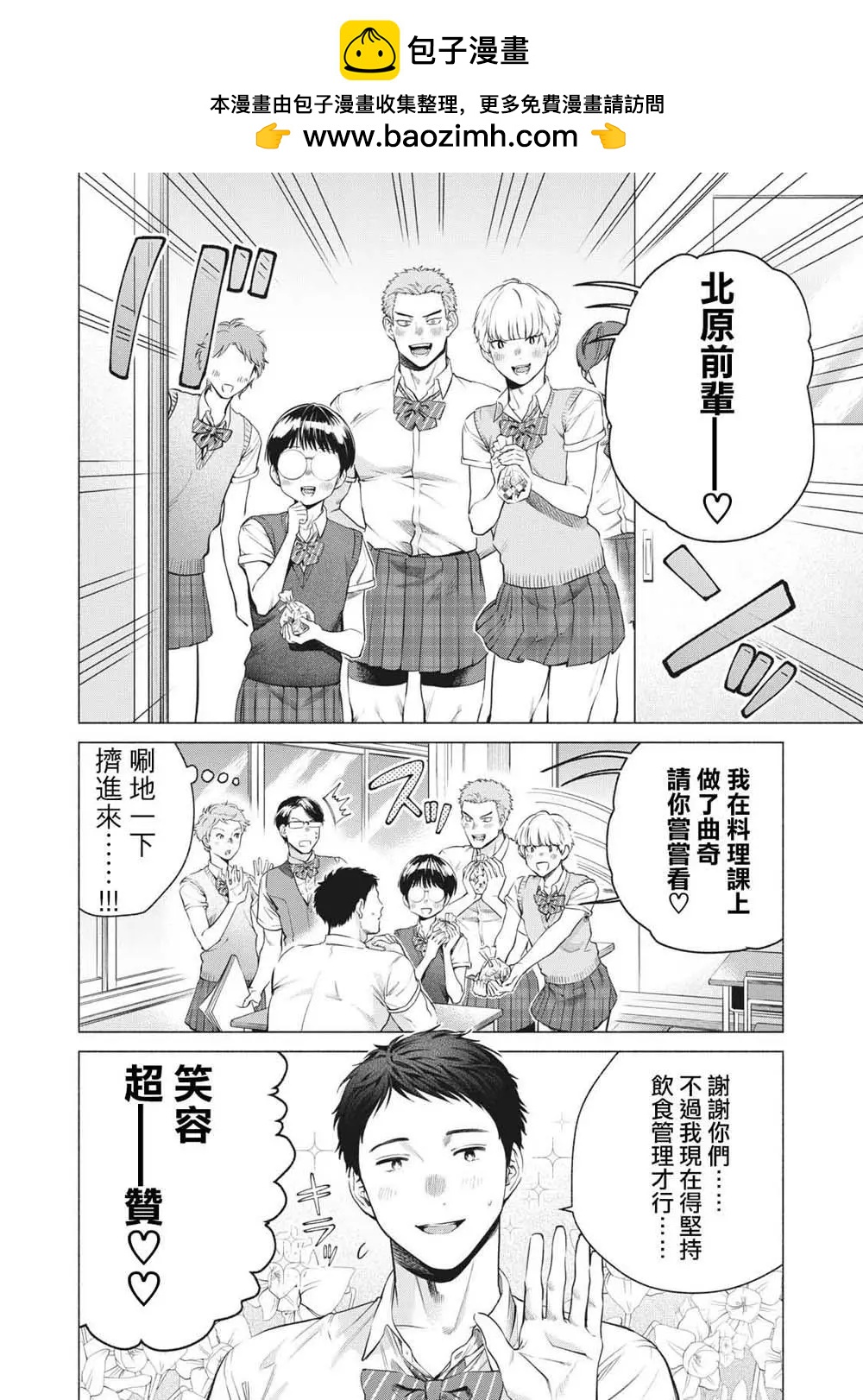 令和花丸學園 - 第12話 - 2