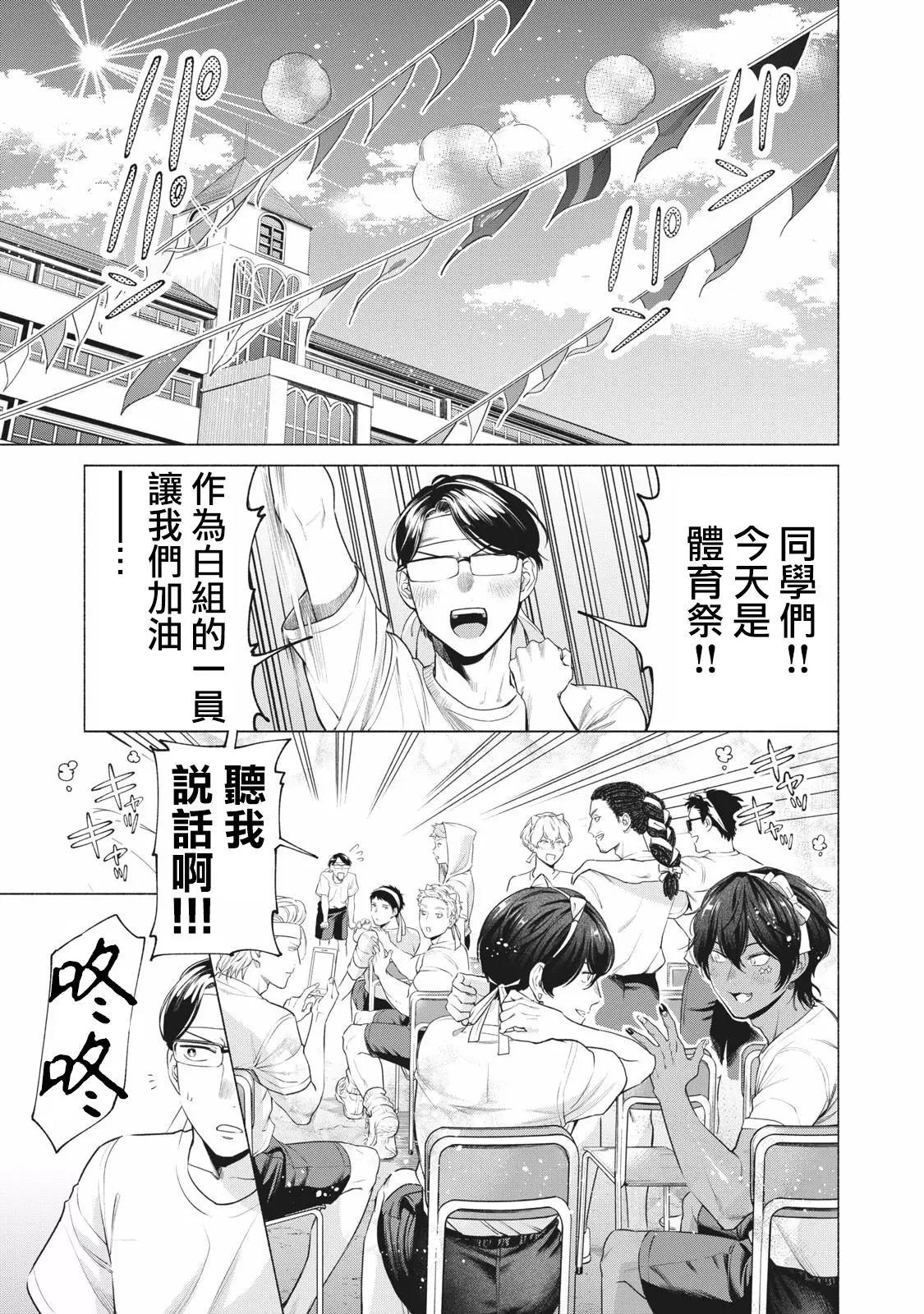 令和花丸學園 - 第14話 - 1