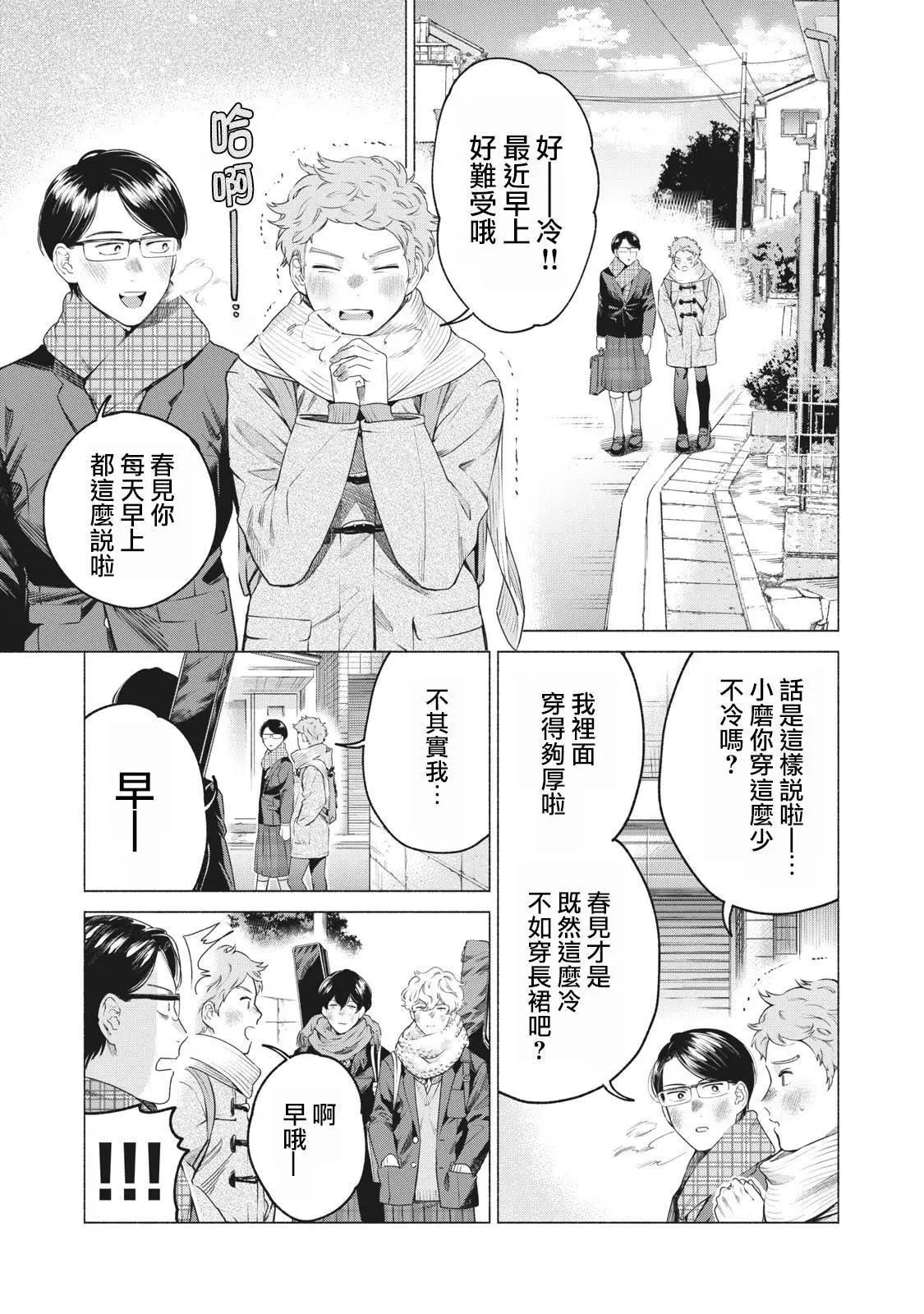 令和花丸學園 - 第20話 - 1