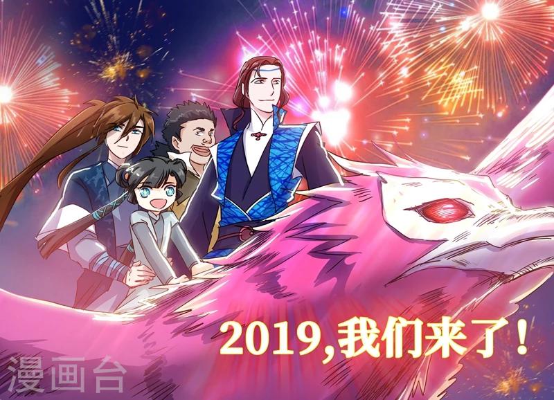 靈劍尊 - 第150話 威脅，開門見山 - 1