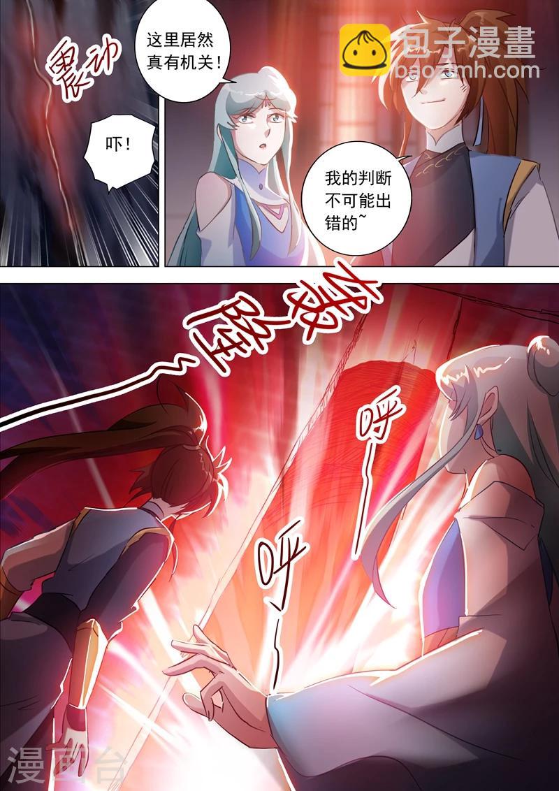 靈劍尊 - 第164話 爐中之火 - 2