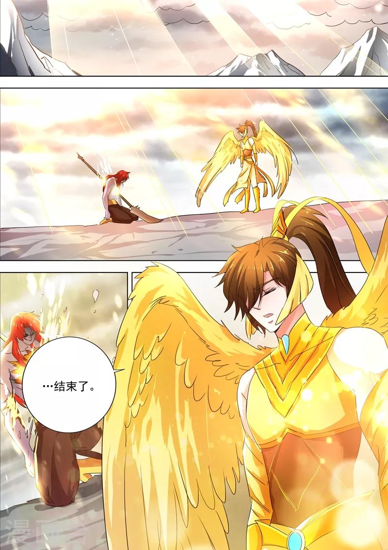 靈劍尊 - 第286話 冤有頭債有主 - 1
