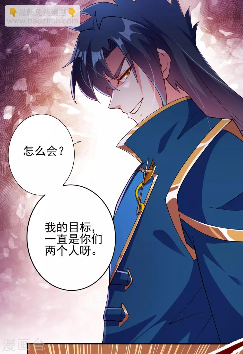 靈劍尊 - 第354話 又來收徒？ - 2