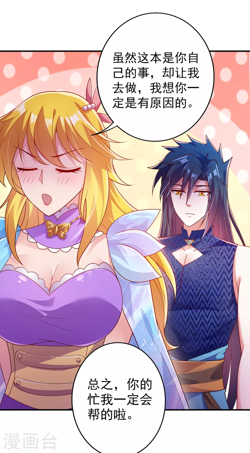 靈劍尊 - 第368話 王器神通 - 1