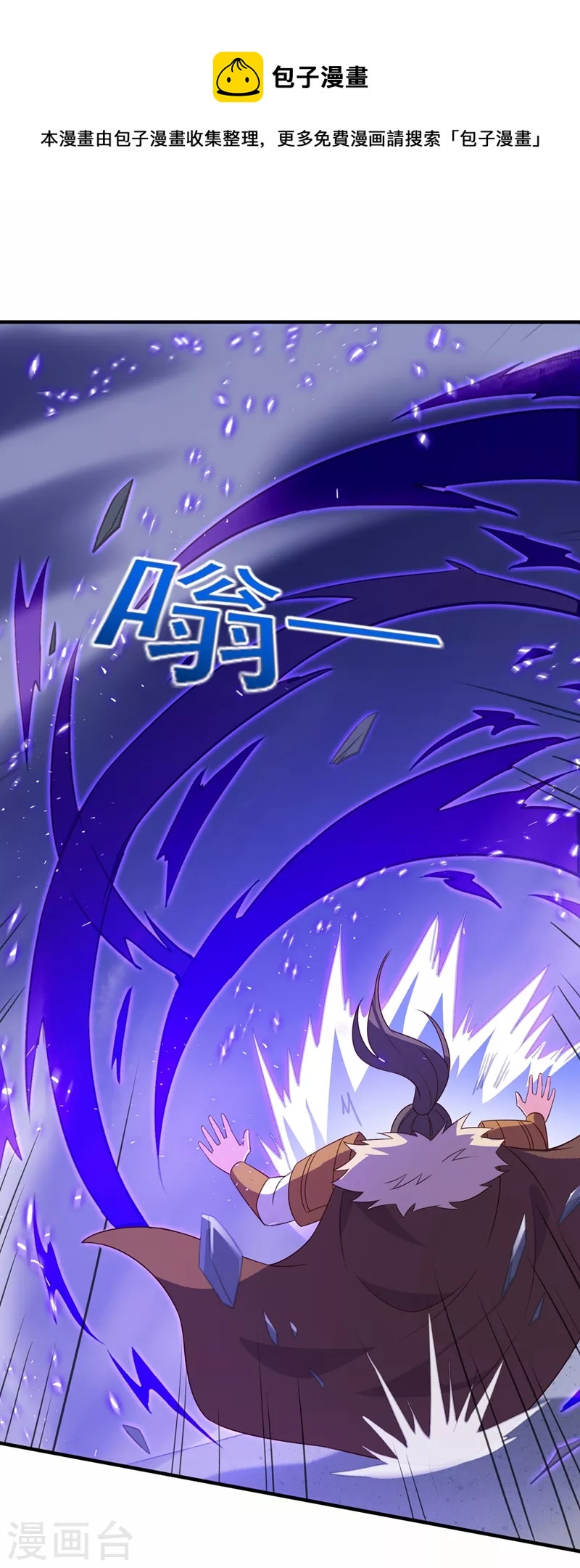 靈劍尊 - 第474話 我們棄權 - 1