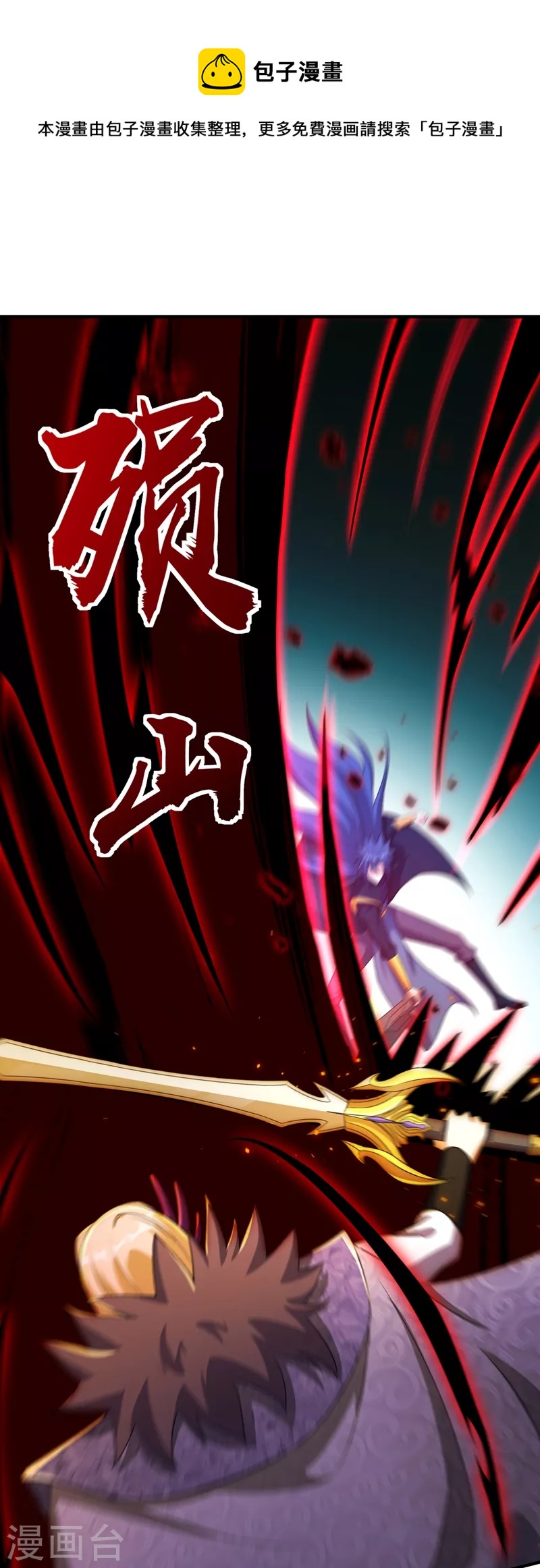 靈劍尊 - 第486話 恭迎新閣主 - 1