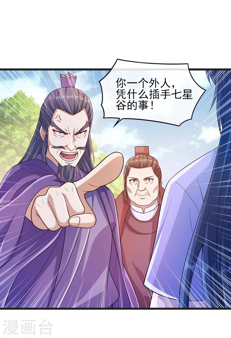 靈劍尊 - 第520話 上鉤了 - 1