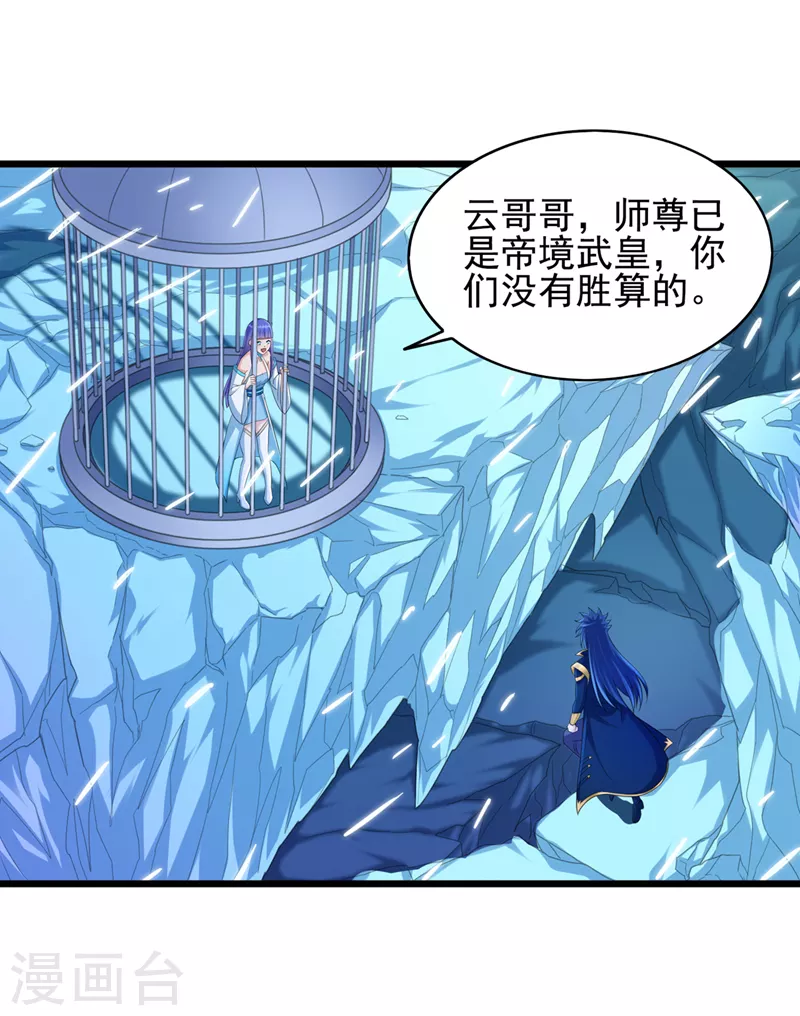 靈劍尊 - 第529話 我絕對能救你出去 - 1
