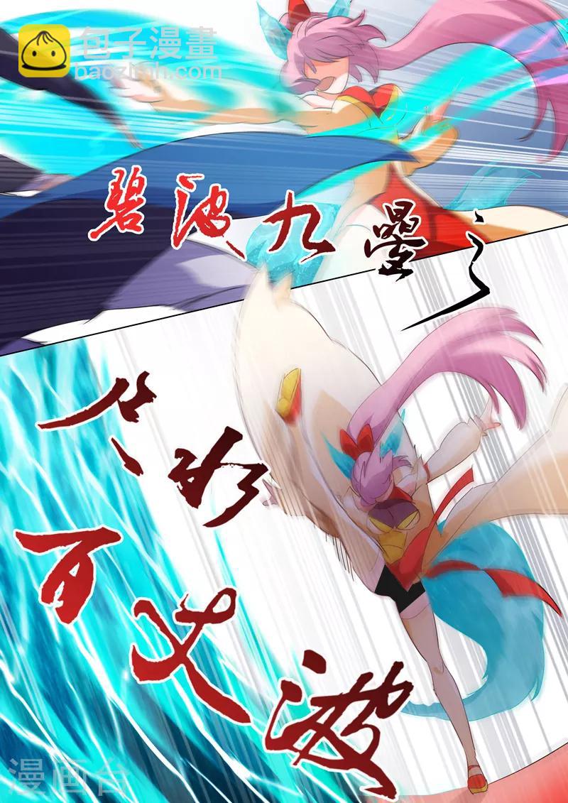 靈劍尊 - 第88話 最後一擊 - 2
