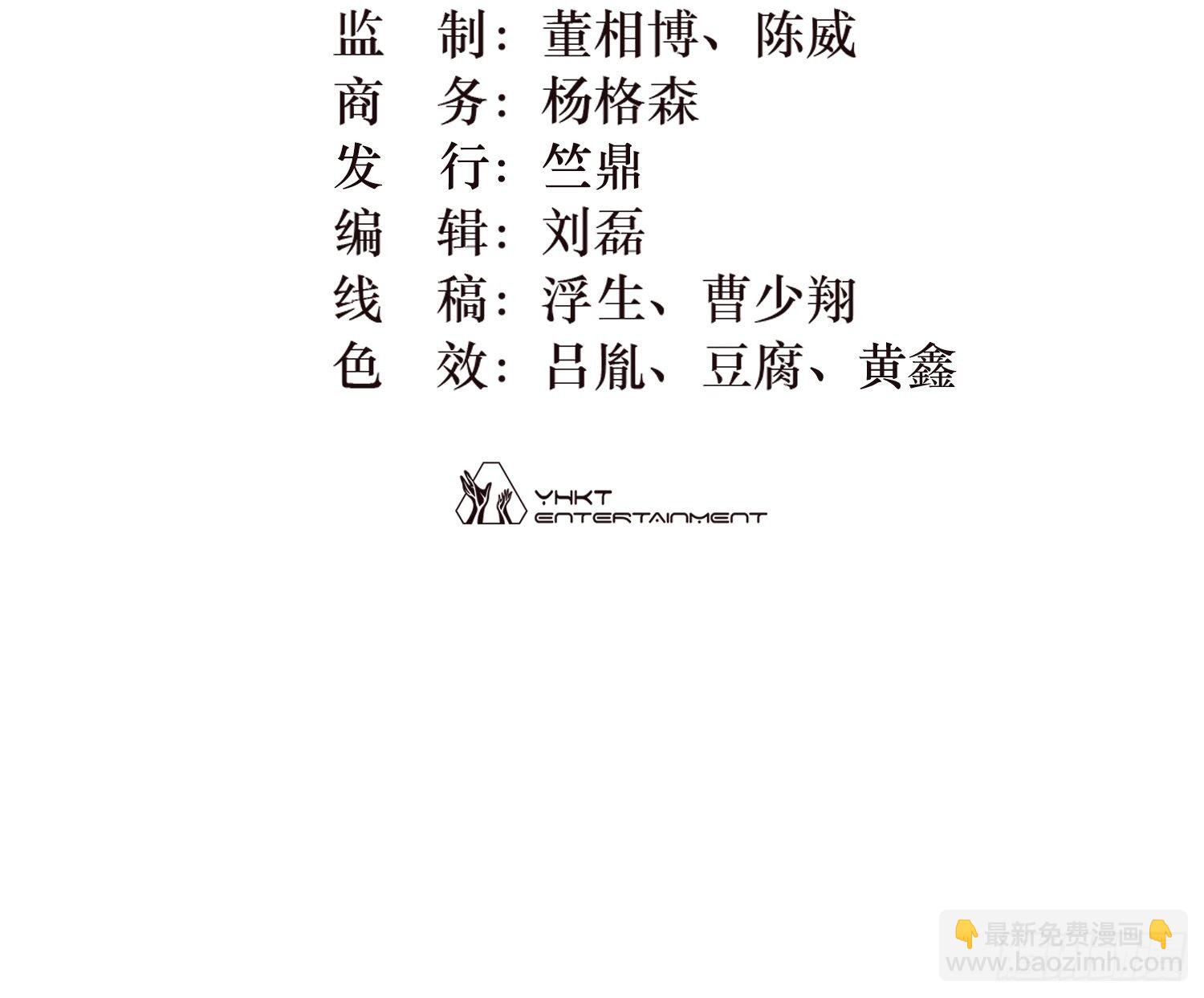 靈籠·月魁傳 - 10 白塔(1/2) - 2