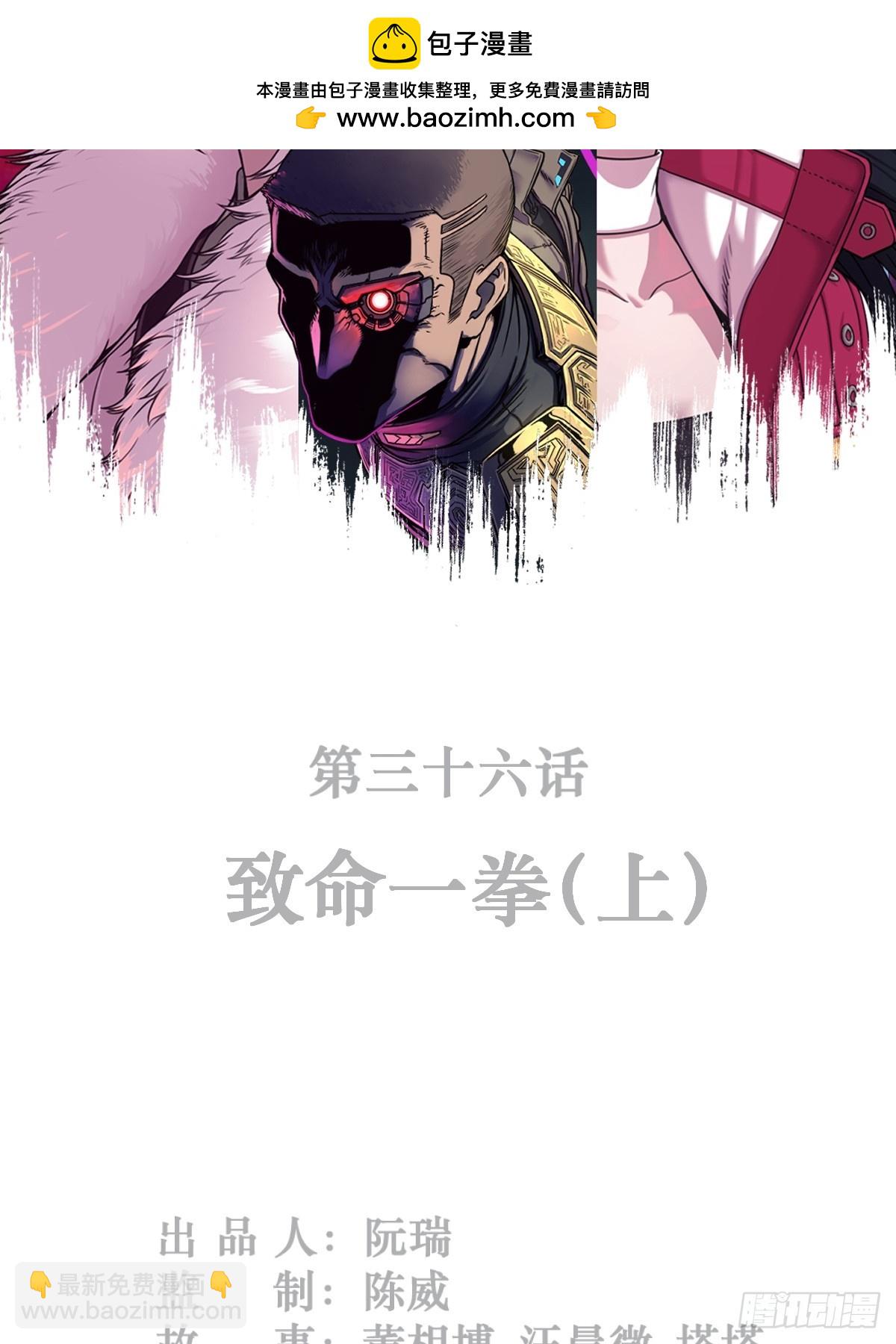 靈籠·月魁傳 - 36話 致命一拳（上）(1/2) - 2