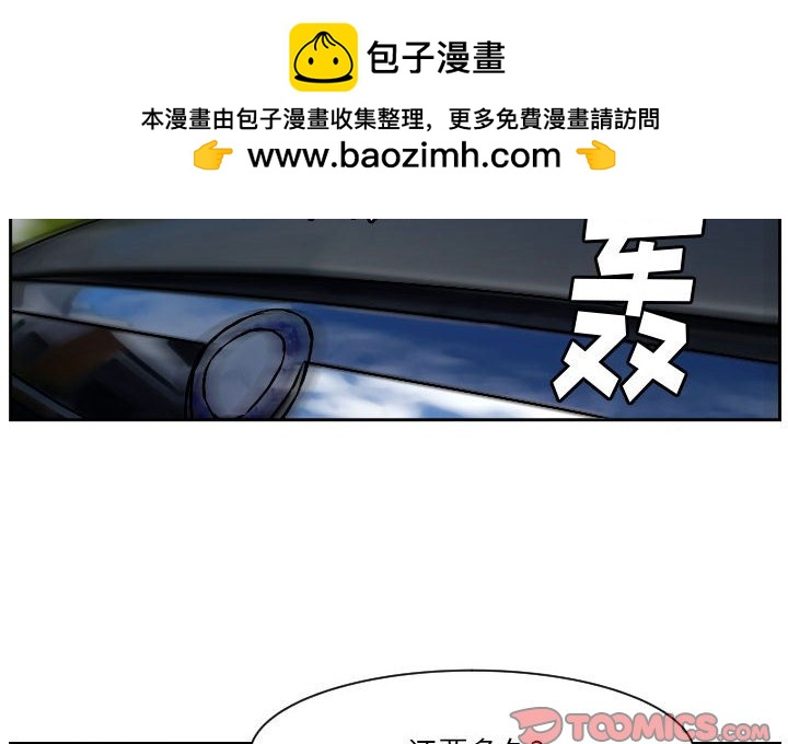 零秒絕殺 - 62(1/2) - 2