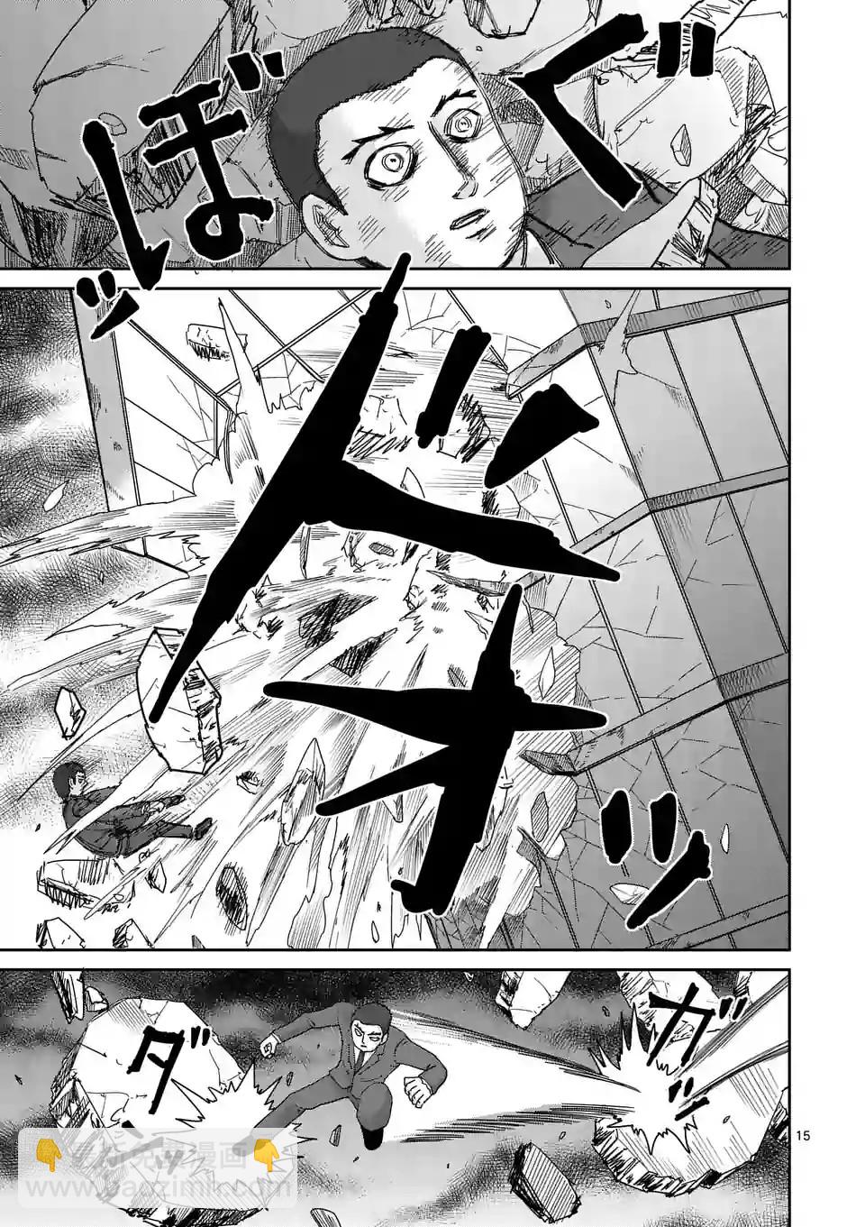 靈能百分百 - 第90-6話 - 2