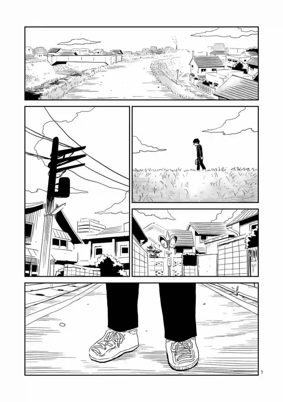 靈能百分百 - 第91-13話 - 1