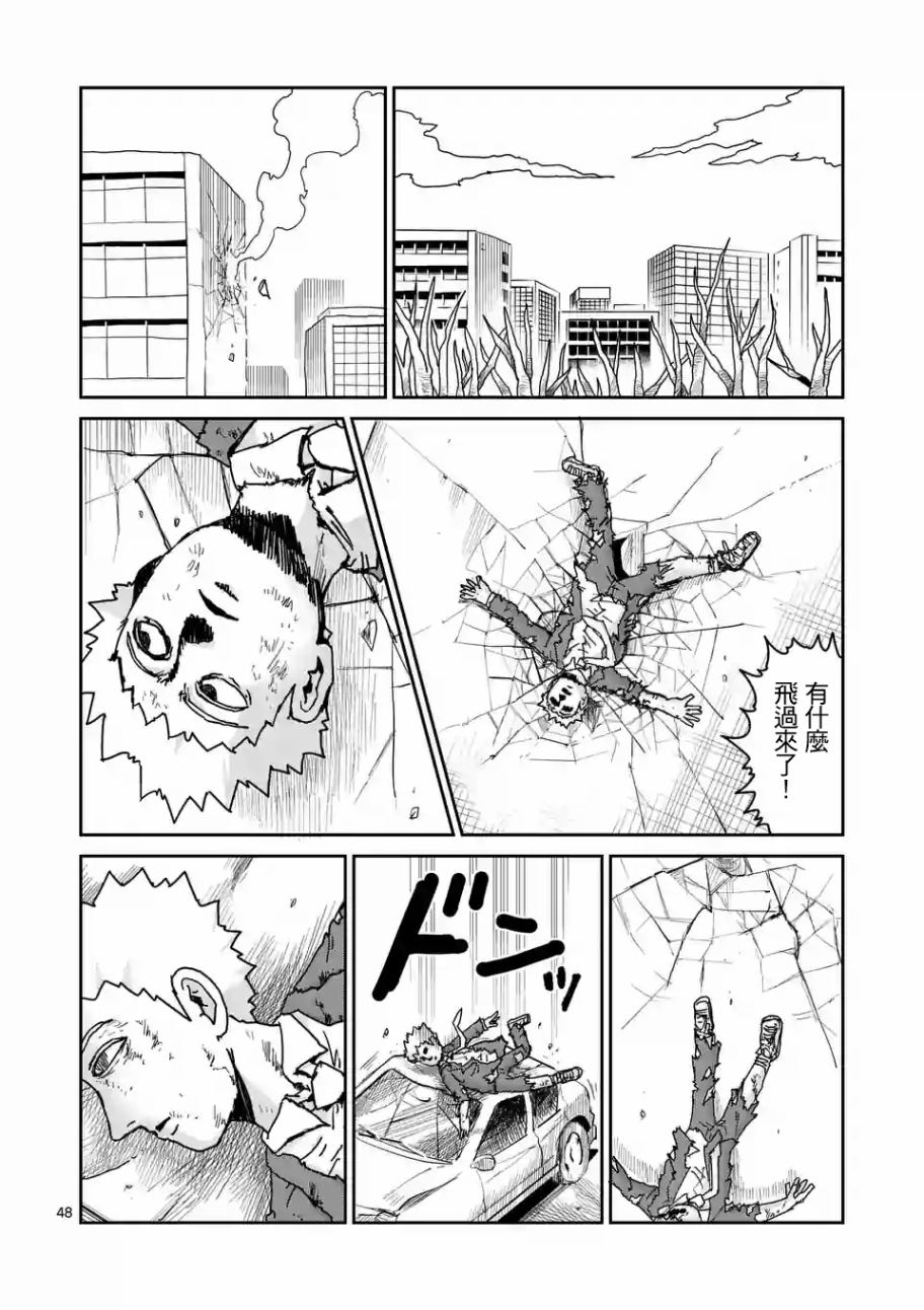 靈能百分百 - 第100-5話 - 1