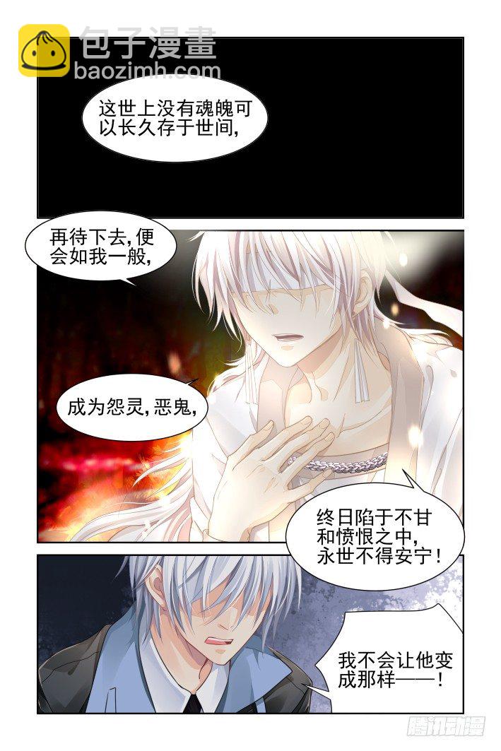 靈契 - 108：他山瓊玉（七） - 2