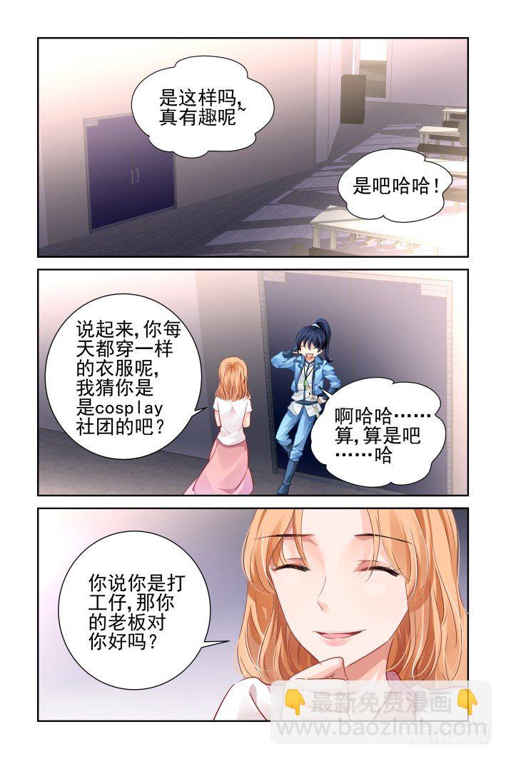 靈契 - 114：她來了請閉眼（二） - 2
