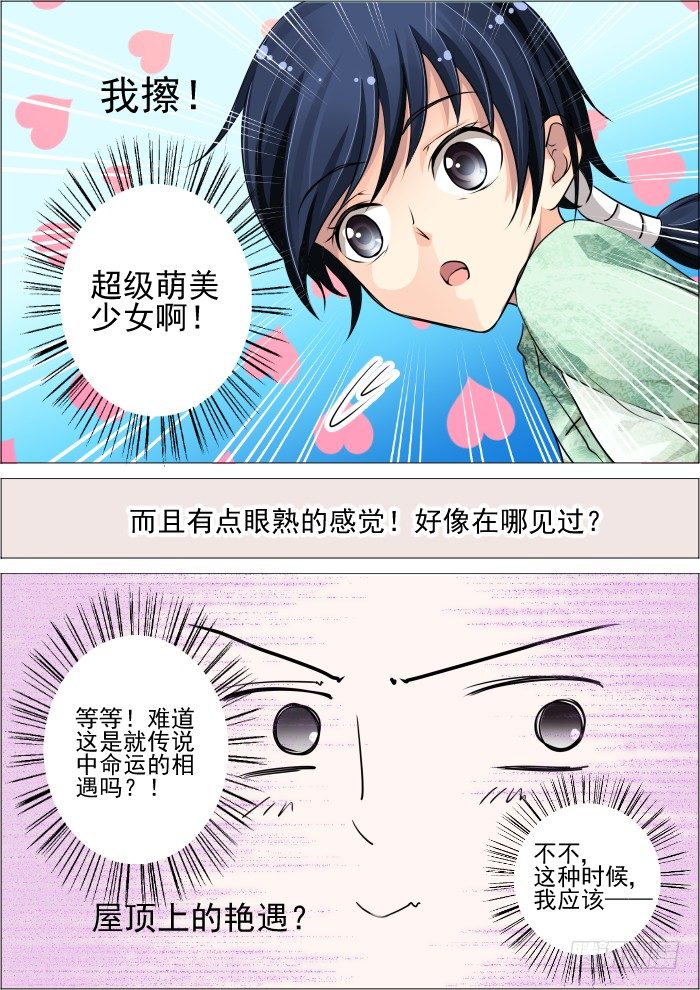 靈契 - 20：實力與信任 - 1