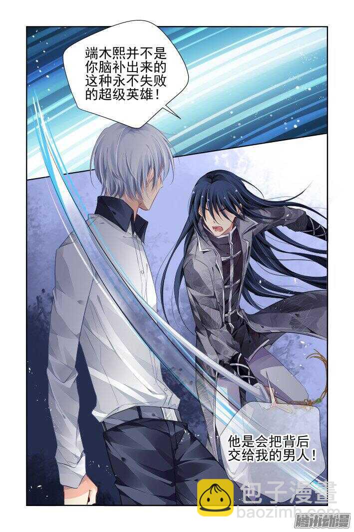 靈契 - 245：楊敬華的戰鬥（下） - 2