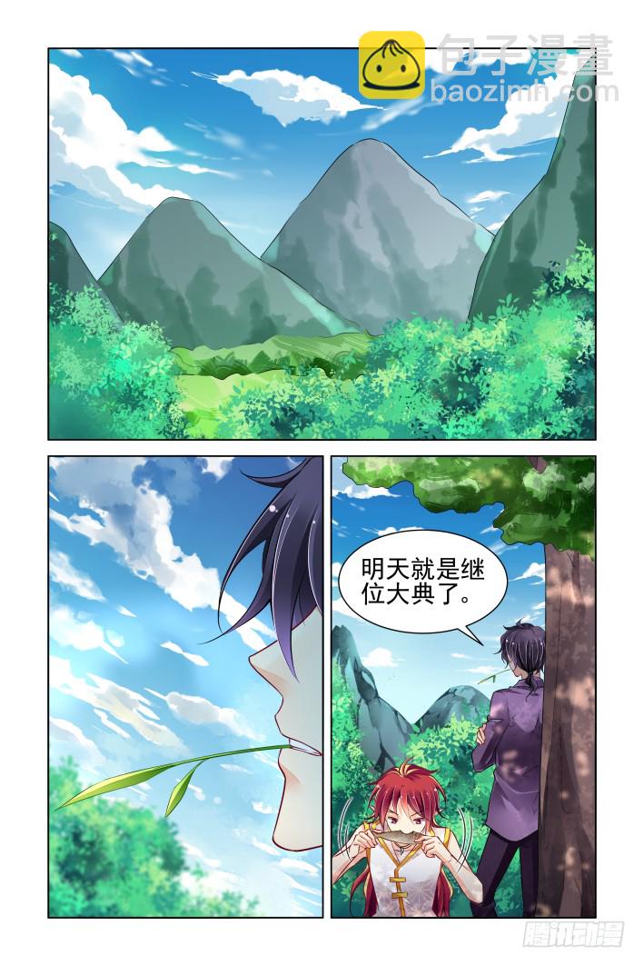 靈契 - 在我的利爪下顫抖吧凡人（上） - 2