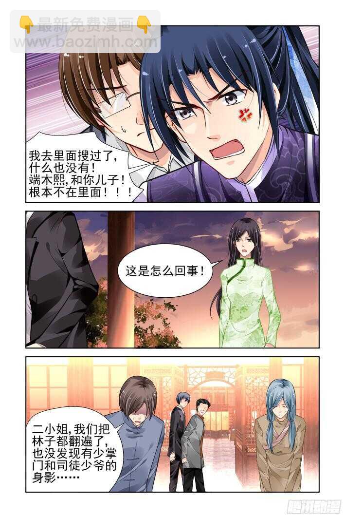 靈契 - 283：聲逝·決不放棄尋找你 - 2