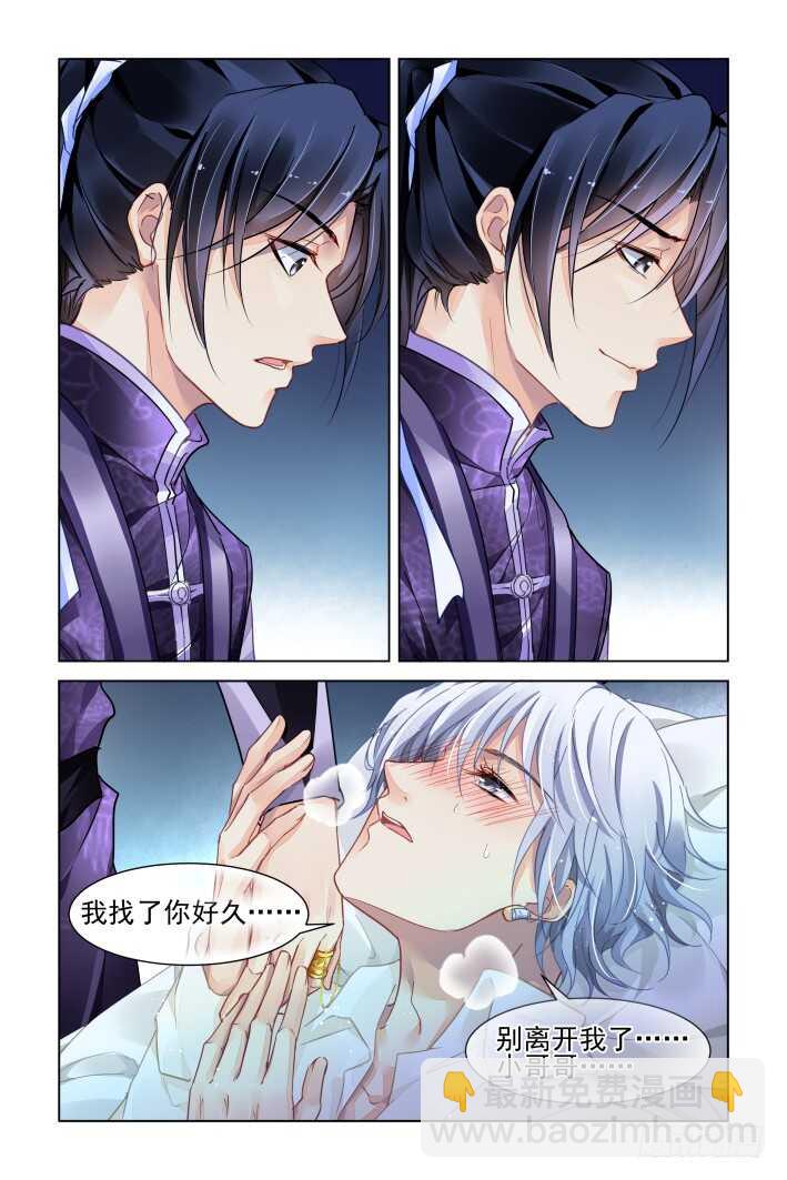 靈契 - 329：天罰·藥 - 2