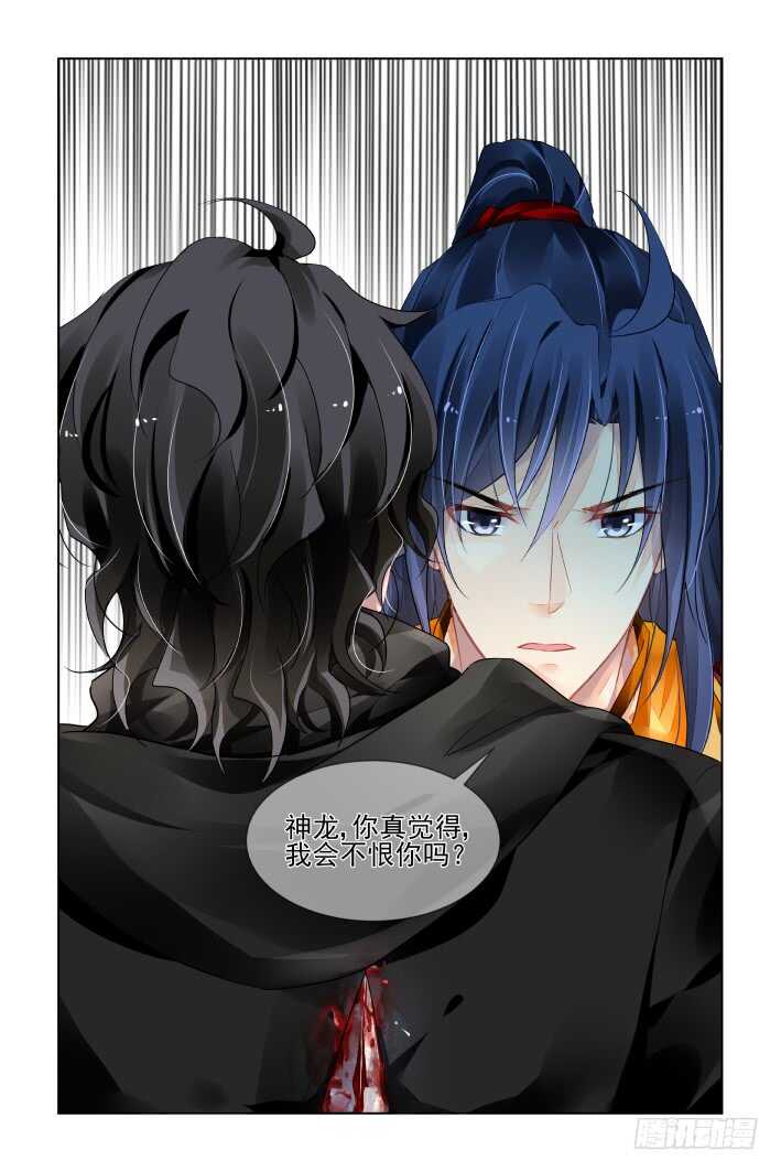 靈契 - 398：故人離（十五） - 1