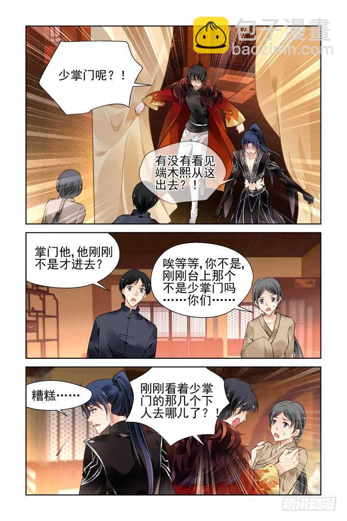 靈契 - 373：《重陽》之時空一眼 - 2