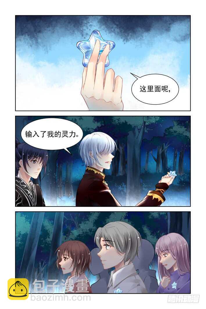靈契 - 381：《重陽》之祭司哥哥 - 2