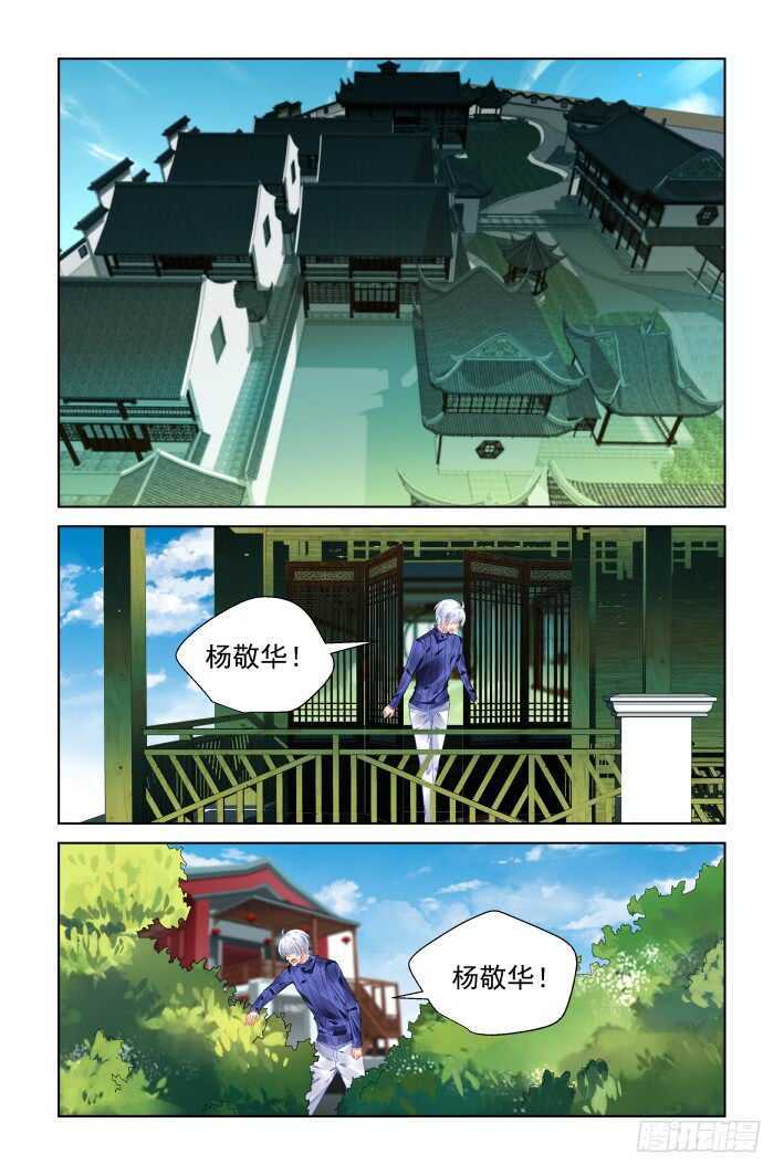 靈契 - 392：故人離（九） - 1