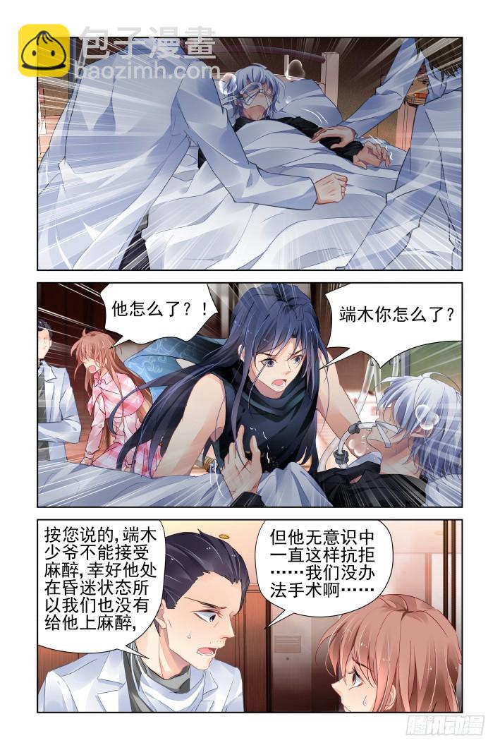 靈契 - 435：破魘 - 2