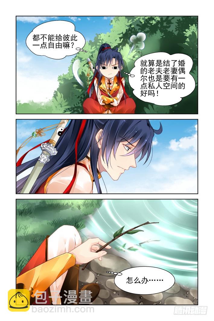 靈契 - 394：故人離（十一） - 2