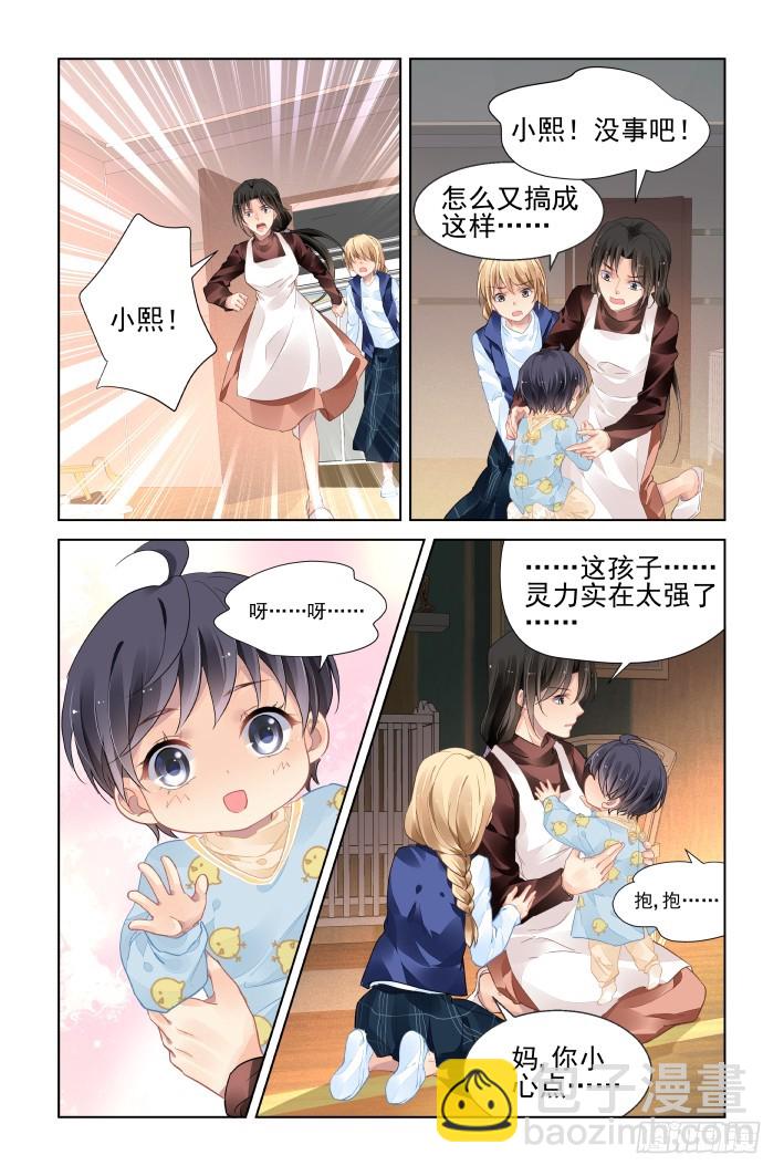 靈契 - 449：靈魂深淵（二） - 2