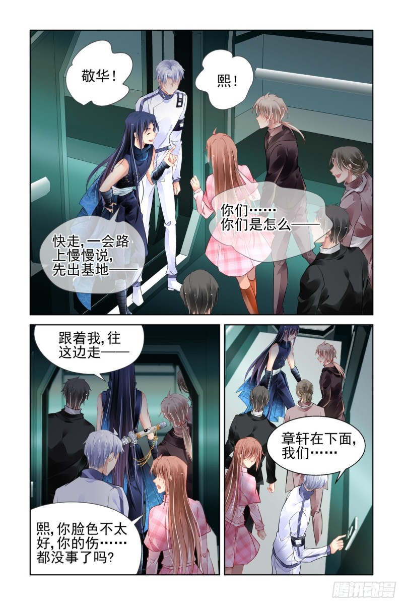 靈契 - 473：解決問題的人 - 1