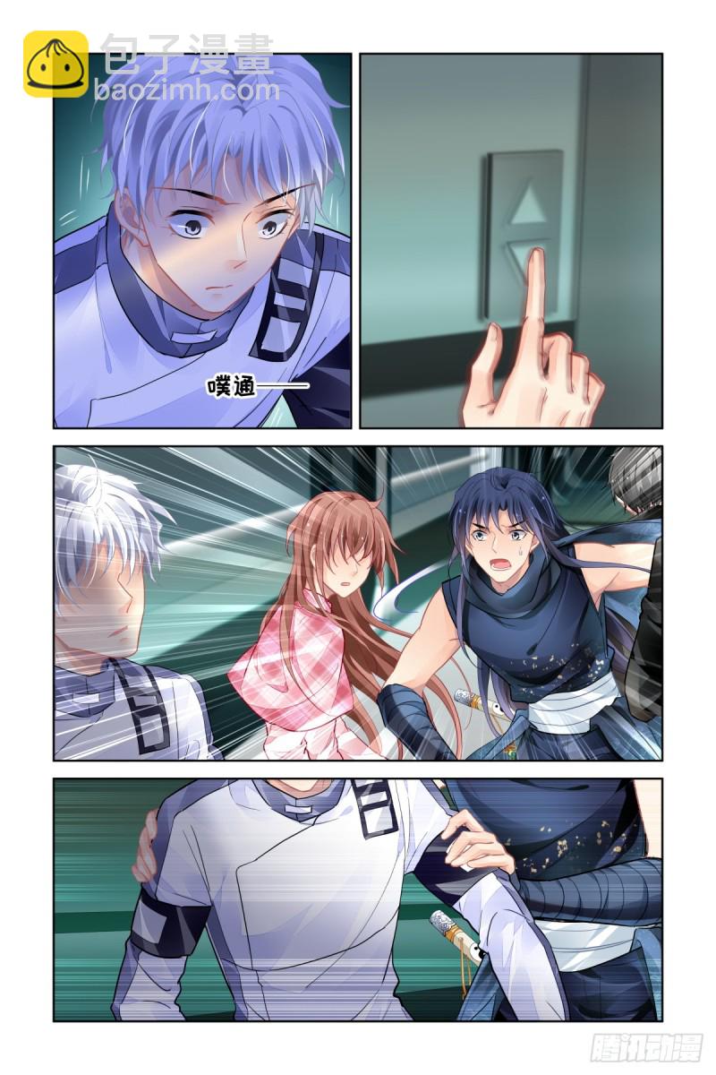 靈契 - 473：解決問題的人 - 2